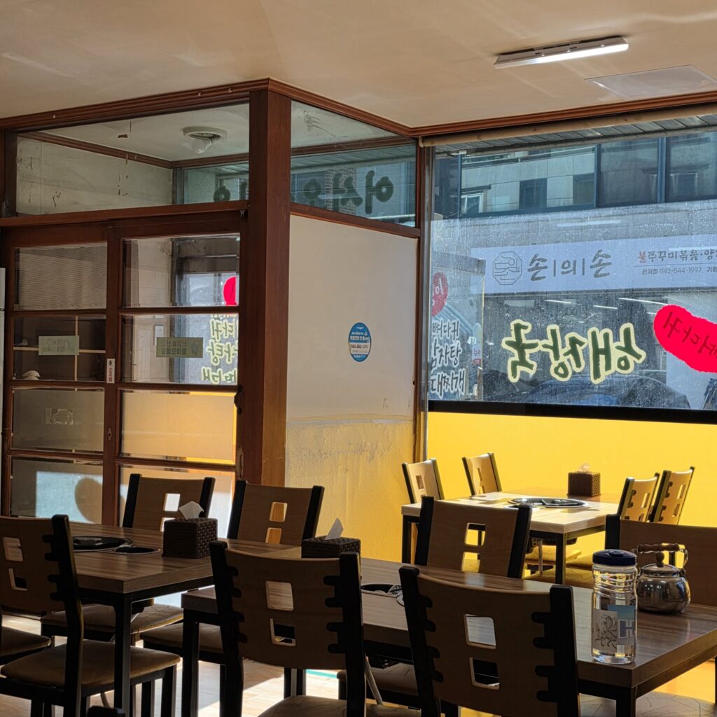 관저동 뚱땡이 뼈해장국